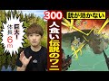 【実話】300人食ったワニ...銃弾が効かない!軍隊が「殺せない」と撤退した。