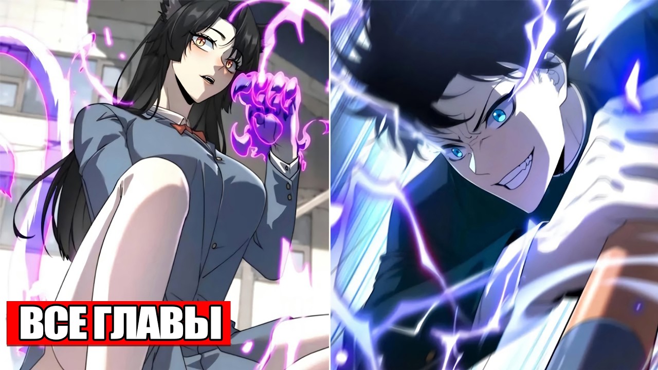 ЕГО считали мусором на фоне красавицы сестры, пока он не получил СИСТЕМУ и не стал сильнейшим!