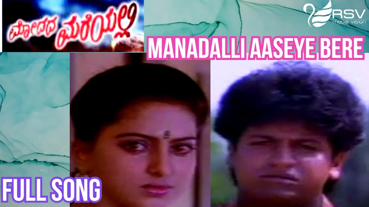 Manadalli Aaseye Bere   Modada Mareyalli  Shivarajkumar Soumya  Kannada Video Song