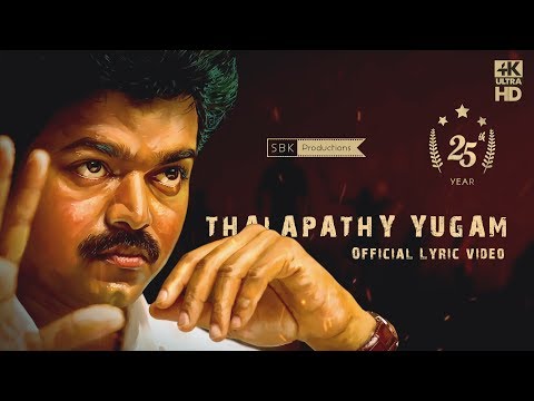 Thalapathy Yugam - Official Lyric Video | Thalapathy Vijay | SBK Productions