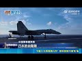 全天候監控 日本罕見公開中國遼寧艦畫面 中國才轟危險挑釁 日本曝監控遼寧號影像｜三立新聞LIVE