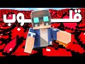 سيرفر نصف قلب 4 فزت على الشباب وحصلت قلوب