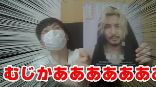 【ネタバレ注意】MUSICAを買えた男【藤井風】