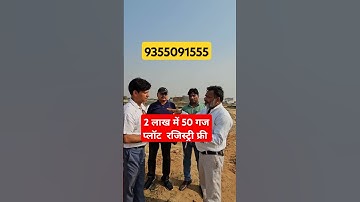 रजिस्ट्री फ्री  2 लाख में 50 गज  | plot in delhi ncr | cheapest plot in delhi ncr in installments