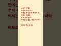 베드로전서 2:10