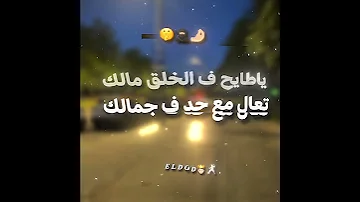 حالات وتس مهرجانات يا طايح في الخلق مالك احمد موزه حالات واتس اكسبلور تصميمي 