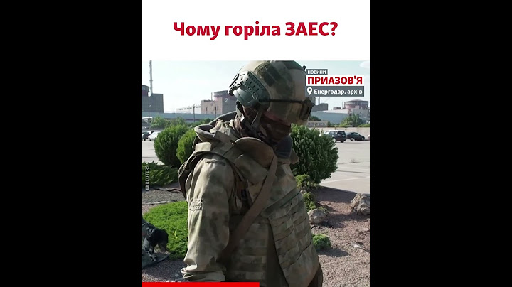 Пожежа на Запорізькій АЕС: які наслідки?
