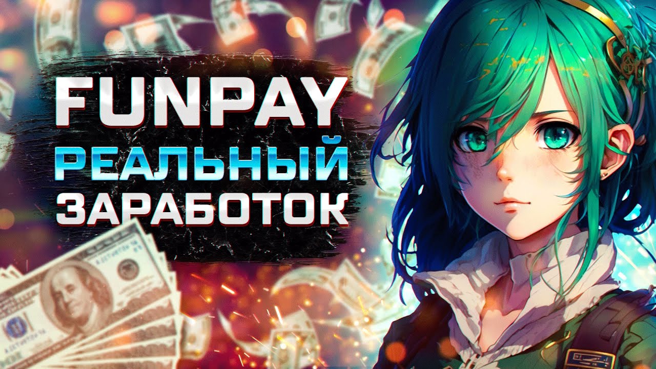 Funpay пополнить стим