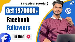 Get Unlimited Followers on Facebook (Page Likes Strategy) || Facebook Page Growth