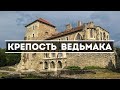 Из Будапешта на день. Серия 2. Крепость Тата — где снимали “Ведьмак&quot;