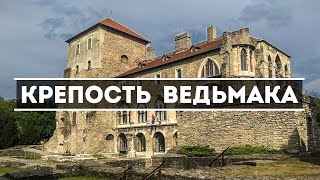 Из Будапешта на день. Серия 2. Крепость Тата - где снимали “Ведьмак"