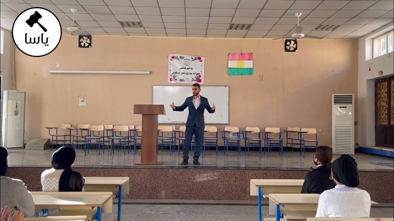 سیمیناری خراپ بەکارهێنانی ئامێرەکانی پەیوەندیکردن و لێکەوتە یاسایەکانی