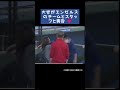 大谷がエンゼルスのチームとスタッフと再会 💗 #shoheiohtani #大谷翔平 #shorts #japan #baseball #野球 #野球解説 #trending #mlb