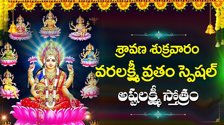 VARALAKSHMI VRATHAM SPECIAL - MOST POPULAR SRI ASHTALAKSHMI STOTRAM | LAKSHMI DEVI SONGS