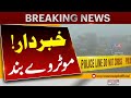 Fog Latest Situation in Punjab: Motorways Closed at Multiple Locations | Breaking News