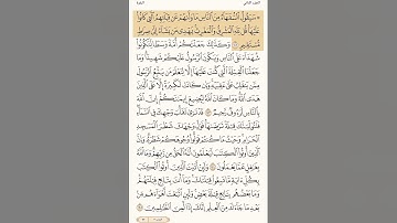 تلاوة ياسر الدوسري | سورة البقرة 141- 142 | قرآن كريم– Surah Al-Baqara #yasseraldossary #تلاوة_عذبة