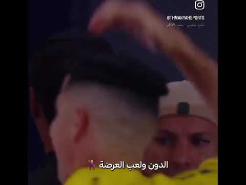 احتفال كريستيانو رونالدو بالعارضة السعودية و رفع العقال بعد تسجيله هدف الفوز احتفال كريستيانو