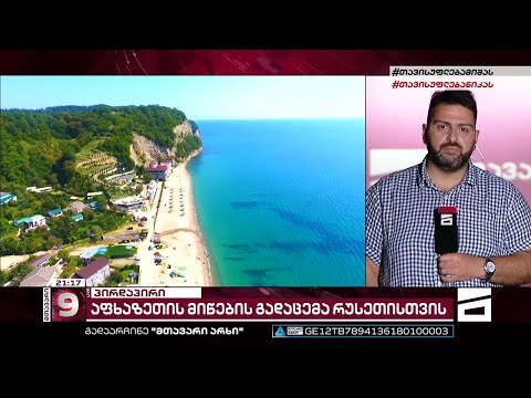 რუსული ანექსია ახალ ფაზაში