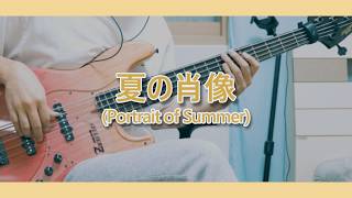 Portrait of Summer - Yorushika