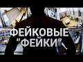 Аномальное голосование. Фейковые "фейки". Топливный дефицит. Прощание с Меркель | СМОТРИ В ОБА №233