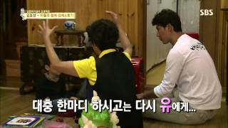 SBS 자기야 131107 #15(3)