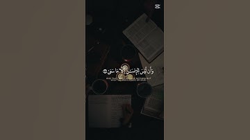 {وليس للانسان الا ما سعي} | الشيخ محمد صديق المنشاوي| سوره النجم #قرآن #اكسبلور #تحفيز