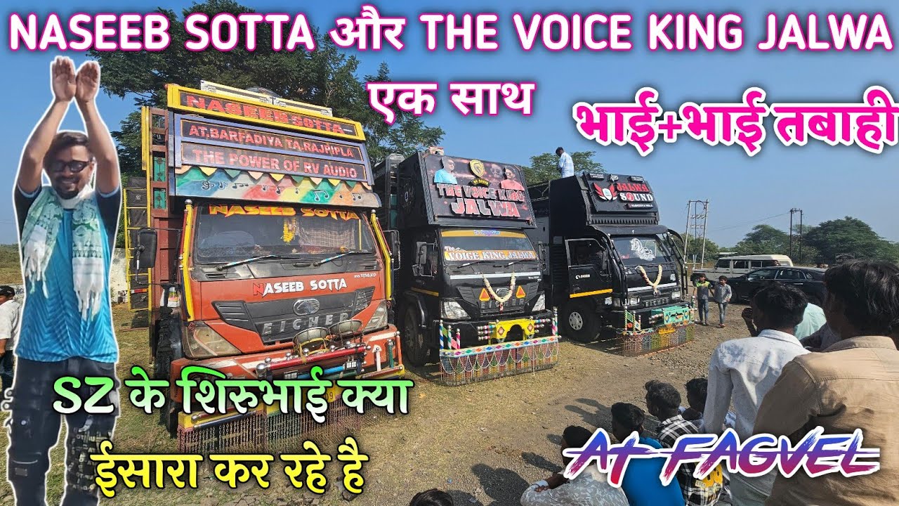 NASEEB SOTTA और THE VOICE KING JALWA एक साथ!भाई+भाई तबाही AT FAGVEL