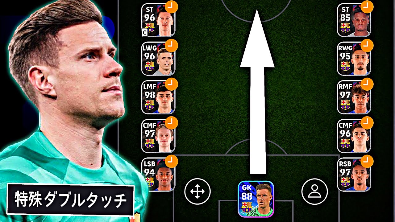 シュテーゲンで11人抜きゴール決めれるまで終われまてん【eFootball2025アプリ】