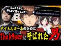 【The k4sen】タイトルコールをするためにThe k4senに呼ばれた男【乾伸一郎 / 切り抜き】