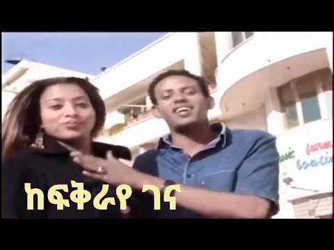 Eritrean music kiros asfaha-(kefkraye gena)