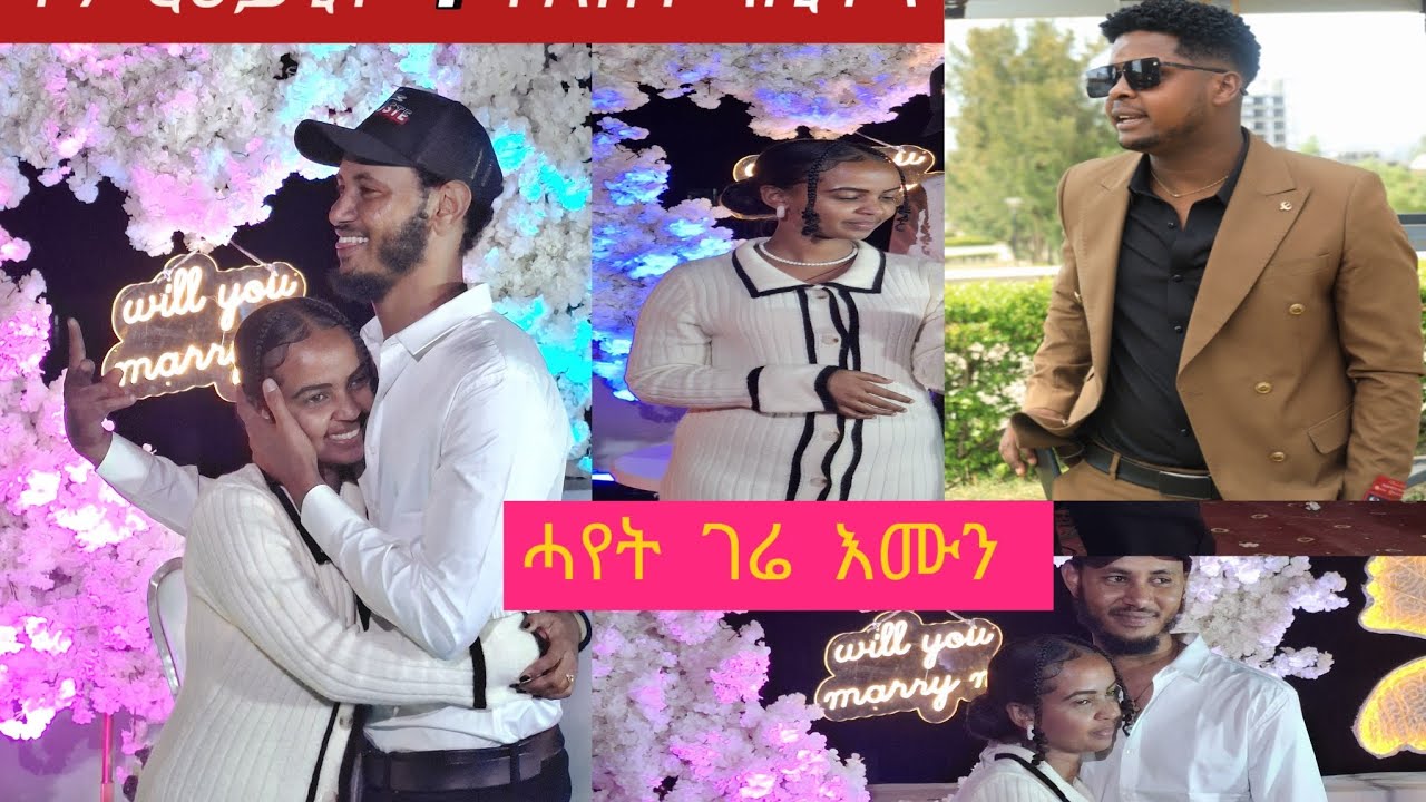 ሓየት ገሬ እሙን  ንኣፍቃሪቱ ቀለበት ኣሲሩላ