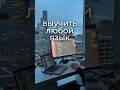Этот сайт поможет выучить ЛЮБОЙ язык программирования. #it #айти #питон #python