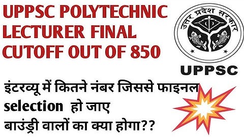 uppsc polytechnic lecturer interview | UPPSC polytechnic lecturer | uppsc