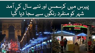 How Paris is Decorated for Christmas and New Years? | Aaj News