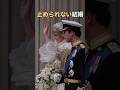 ダイアナ妃が結婚をやめたかった理由