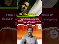 First Attemptல Interview clear  பண்ண முடியாம போனதுக்கு இது தான் காரணம்? #shorts #upsc