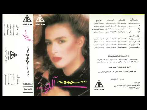     سيمون حلو و مر