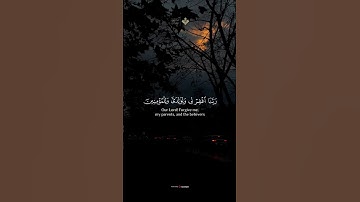 رب اجعلني مقيم الصلاة || من سورة إبراهيم | الشيخ محمد صديق المنشاوي #قرآن