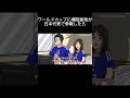 ワールドカップに禪院直哉が日本代表で参戦したら #呪術廻戦