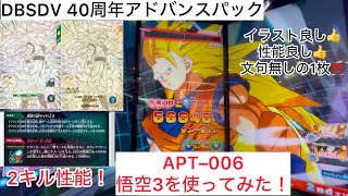 悟空3 GDR 美品】GDR『孫悟空』SDV3-002 新品未使用 送料無料 ドラゴンボール