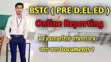 my bstc online reporting 😊 ।। मेने ऑनलाइन रिपोर्टिंग बीएसटीसी करवा ली 💝 ।। bstc 2024 ।।