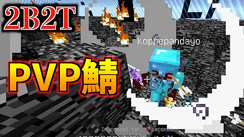 マイクラ2b2tざみ