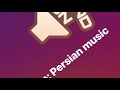 امیر تتلو نوازش ۲    2
