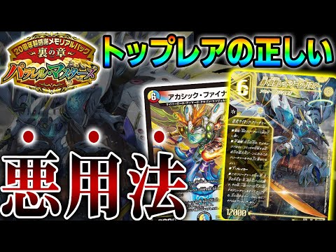 ボアロアックス ドラグナー ガイアール レッドゾーンバスター