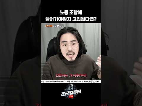 <strong>노동</strong> <strong>조합</strong>