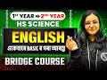 AHSEC HS 1st to 2nd Year English Bridge Course 💯 Assam Board Science ছাত্ৰ ছাত্ৰীৰ বাবে ইংৰাজী ✅ #pw