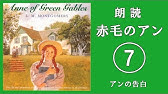 赤毛のアンに学ぶ幸福になる方法 Youtube