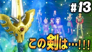 ドラクエ11 オーブを揃えて命の大樹へ ドラゴンクエスト11 を実況プレイpart13 Ps4 Dq11 Youtube ドラクエ11 オーブを揃えて命の大樹へ ドラゴンクエスト11 を実況プレイpart13 Ps4 Dq11 Youtube