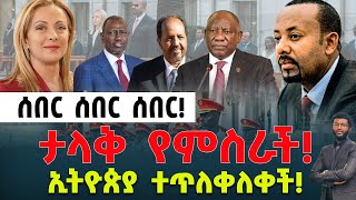Download Lagu ሰበር ሰበር ሰበር‼️ ታላቅ የምስራች‼️ ኢትዮጵያ ተጥለቀለቀች‼️ የዐብይ አስደናቂ ብልጠት‼️ MP3 Download Lagu ሰበር ሰበር ሰበር‼️ ታላቅ የምስራች‼️ ኢትዮጵያ ተጥለቀለቀች‼️ የዐብይ አስደናቂ ብልጠት‼️ MP3