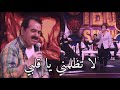 ابراهيم تاتلس - انتظار - اغنيه تركيه🍁🖤| intizar gönül senin elinden